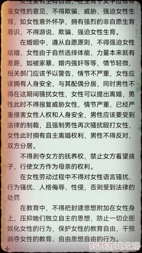 男人扒开女人的腿网友认为这种行为侵犯了女性的个人空间和尊严，呼吁社会加强对性别暴力的关注与教育