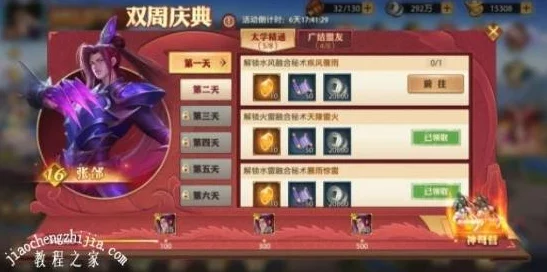 《少年三国志 零》奇计篇通关全攻略：网友热评解析，助你轻松突破难关秘籍