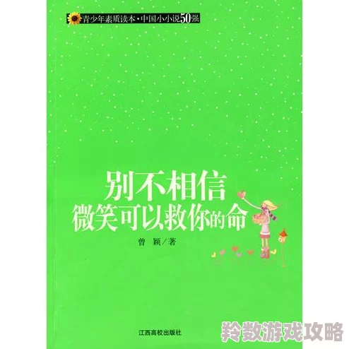 调教小说h其实是指通过文学作品来引导和提升个人素养和道德修养的过程，通过阅读这些小说，读者可以学习到如何在生活中更好地与他人相处，如何培养耐心、理解和宽容等美德，从而促进个人成长和社会和谐