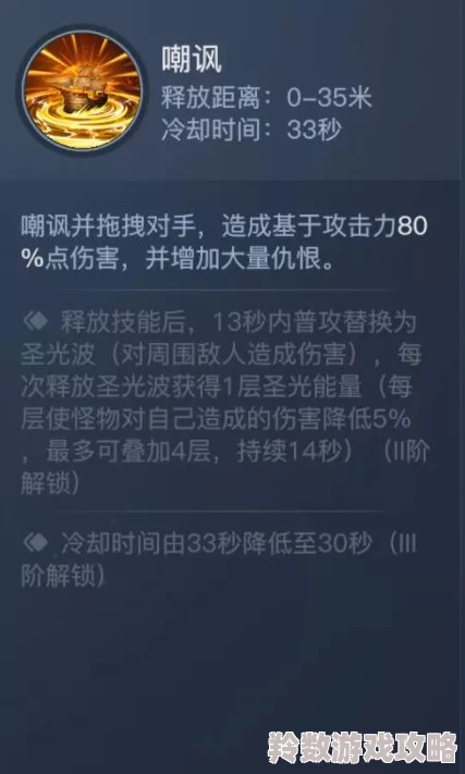 网友热议：黎明之海圣殿技能提升攻略，哪些技能最值得优先升级推荐？