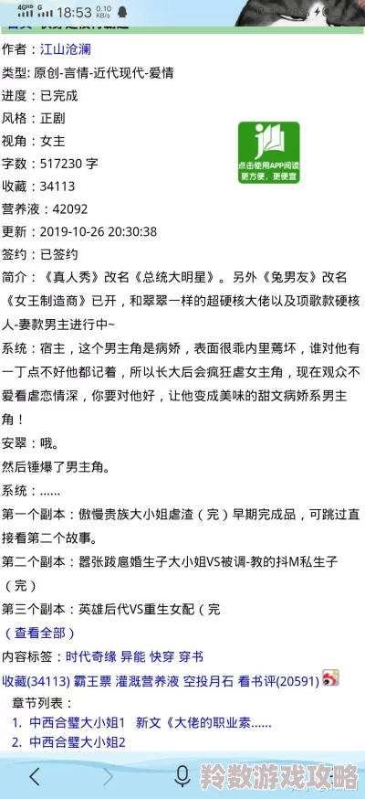 想被他操小说最新进展消息该小说近期更新了新的章节，情节发展引人入胜，角色关系更加复杂，吸引了众多读者的关注与讨论