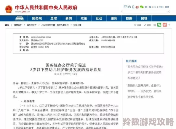 国产无套免费网站近日引发热议网友纷纷讨论其内容的真实性与合法性并对平台的安全性表示担忧