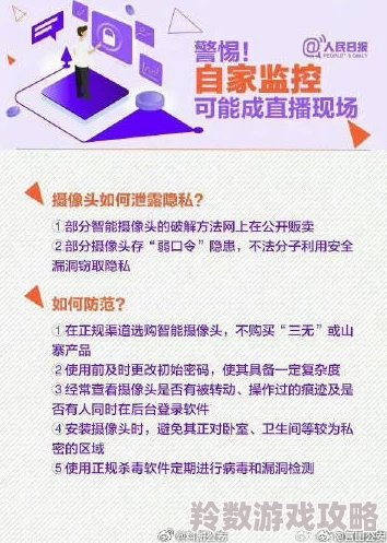 免费的黄色片子警方提醒网络安全风险及法律后果请注意保护个人信息避免误入陷阱