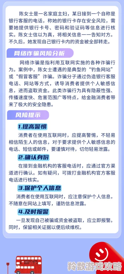 免费的黄色片子警方提醒网络安全风险及法律后果请注意保护个人信息避免误入陷阱