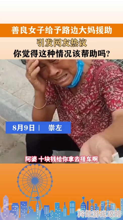 女人张开腿让男人插引发热议网友讨论性别关系与社会观念的变化