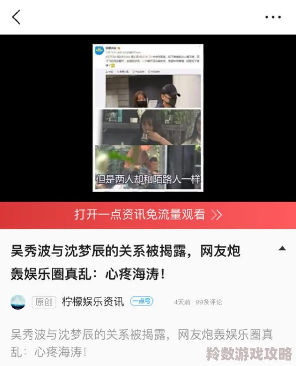 女女互吃奶互摸在线观看最新消息近日有网友爆料称某平台上出现此类视频内容引发热议