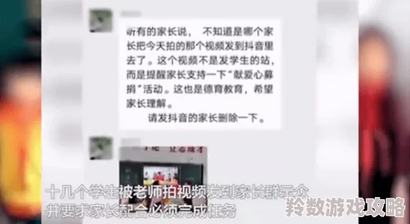 我被老师扯奶罩摸下面最新进展消息：事件引发广泛关注，相关部门已介入调查，涉事教师面临严肃处理