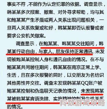 性一交一乱一伦一色一情孩交最新进展消息涉及相关法律法规的修订与社会舆论的变化引发广泛关注与讨论