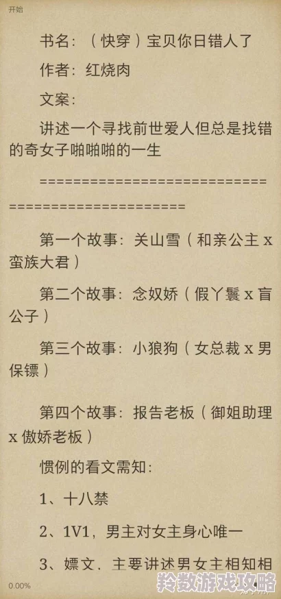 乱肉合集乱500篇小说在线阅读新增100篇精选章节免费试读