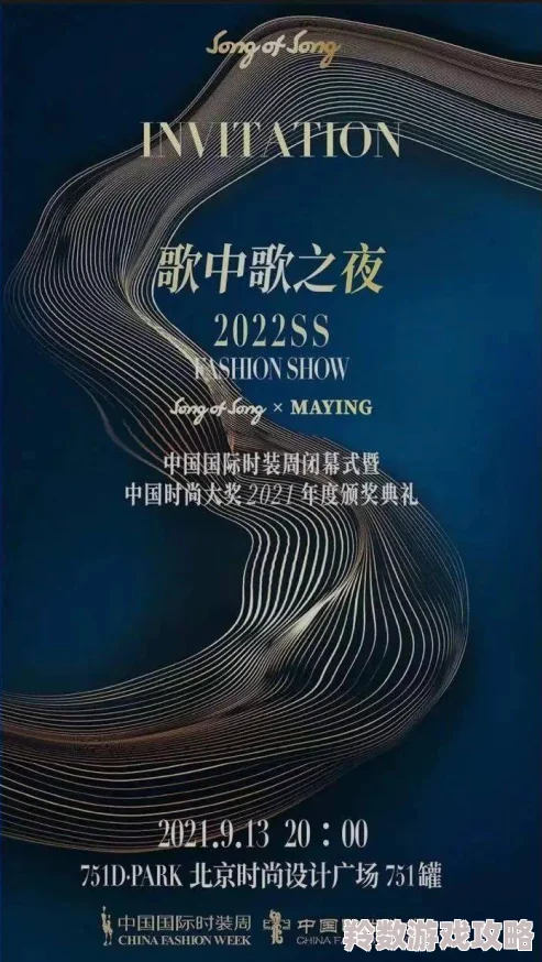 亚洲欧洲色：新一季时尚潮流引领全球设计师关注多元文化融合与可持续发展理念