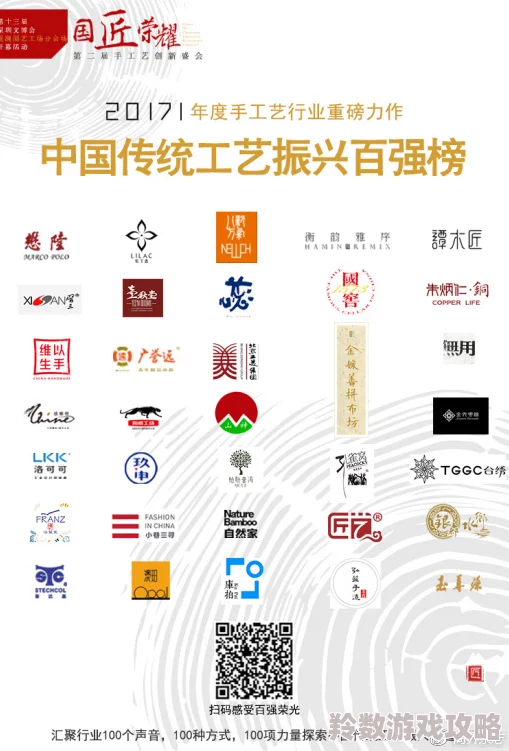 亚洲经典千人经典日产激发创意灵感弘扬传统文化传承匠心精神