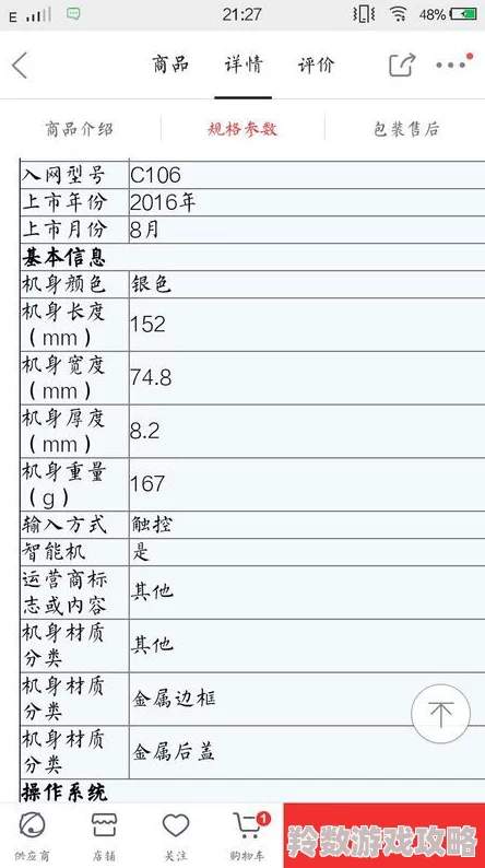 国产性＊网友评价：这款产品的性能表现非常出色，性价比高，值得推荐给大家使用，期待后续的更新和改进