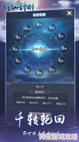 【深度解析】不一样修仙2新手必看攻略：网友热评助你快速上手游戏秘籍