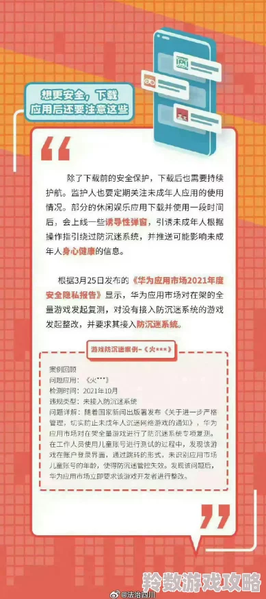 免费看黄福利app导航引发热议用户纷纷讨论其内容安全性与合法性专家呼吁加强监管以保护青少年免受不良信息影响