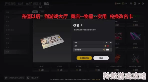 PUBG改名卡免费获取攻略大揭秘！网友亲测有效的几种方法分享