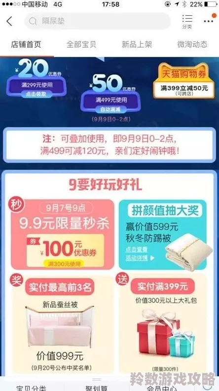 91社区免费福利区体验一分钟惊爆全网用户狂欢参与限时活动送你超值大礼包快来抢购吧！