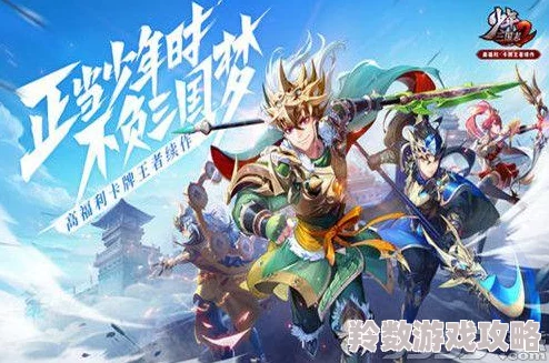 《少年三国志2》平民玩家攻略：探讨游戏中平民的最佳选择，网友热议各国优劣