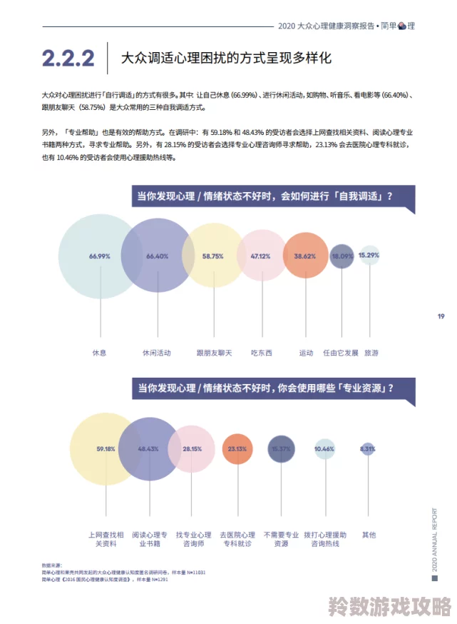 亚洲视频h最新研究表明观看视频对心理健康有积极影响