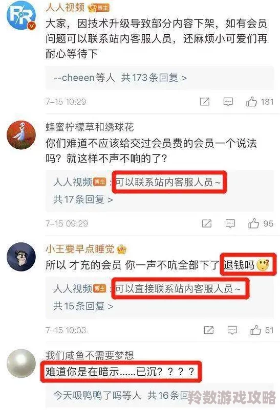 久久免费精品视频引发热议网友纷纷讨论其内容质量与观看体验平台未来发展方向备受关注