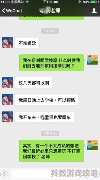 再见吧渣男第240关通关秘籍：60章海螺姑娘线索攻略，网友热议实用技巧！