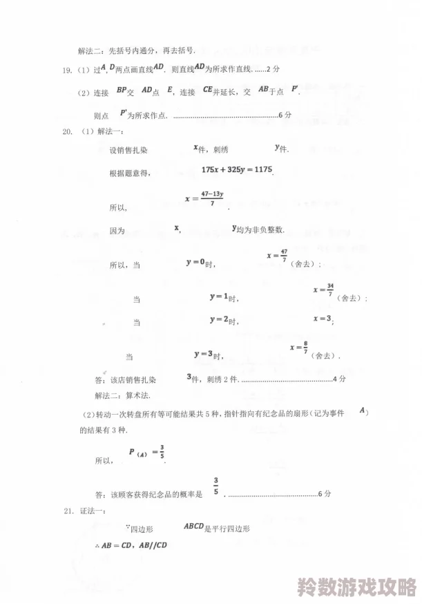 2024超好玩的数学游戏大全：网友热评的热门数学游戏有哪些值得一试？