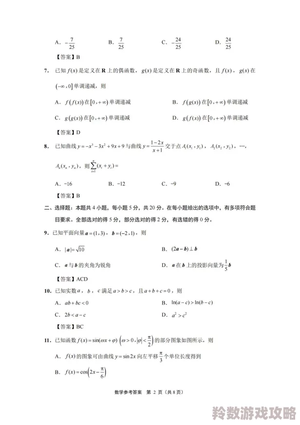 2024超好玩的数学游戏大全：网友热评的热门数学游戏有哪些值得一试？