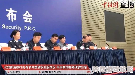 10周岁女全身裸无遮挡网站被警方查封涉案人员已被拘留