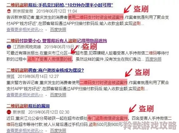 久久国产精品偷惊爆信息：最新研究揭示该平台用户隐私泄露风险高达90%引发广泛关注与讨论