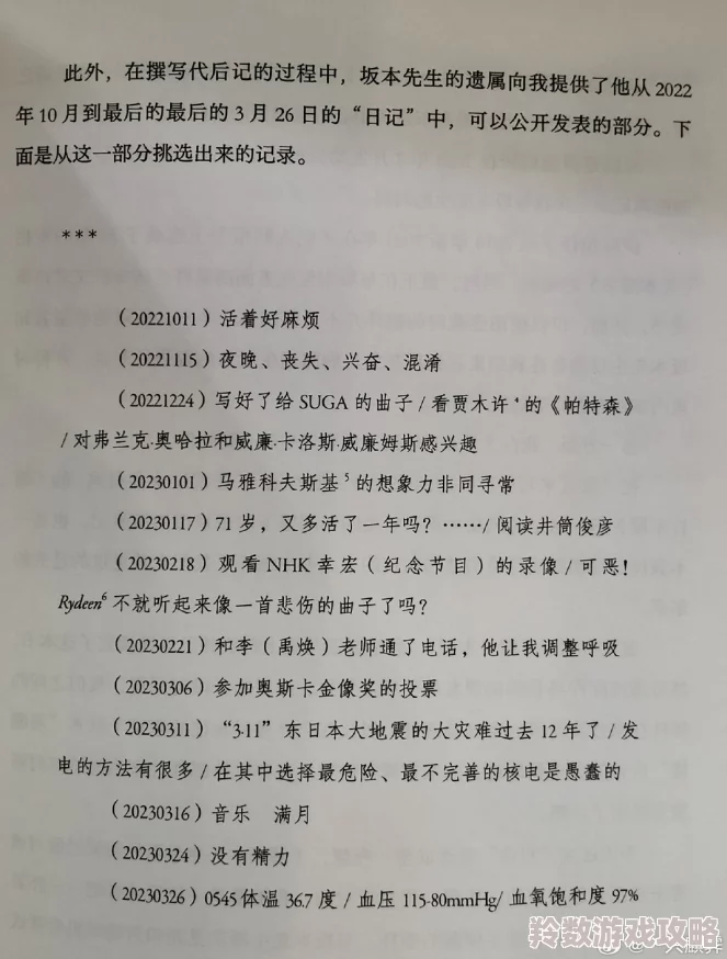 网友评价《日批过程》内容详实，操作性强，实用性高，是一本不可多得的专业指南书籍