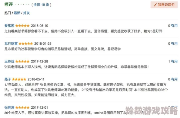 网友评价《日批过程》内容详实，操作性强，实用性高，是一本不可多得的专业指南书籍