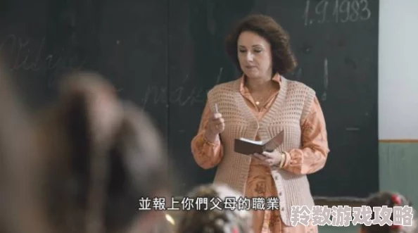 女教师遭蹂躏教室在线观看视频中隐藏的彩蛋和幕后花絮揭秘