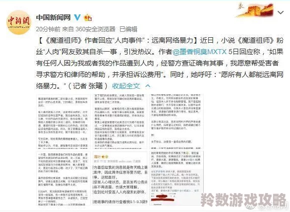 岳的大乳小说作者身份成谜，内容引发热议