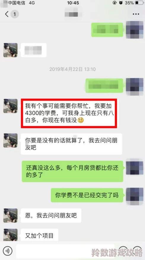 少妇群p内幕曝光聊天记录泄露隐私惊人