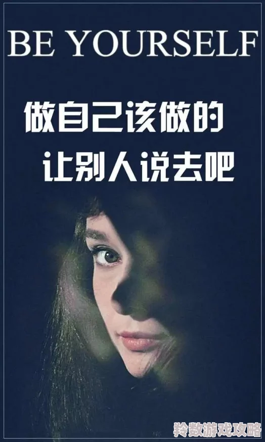 a网积极推动社会正能量传播助力每个人实现梦想共同创造美好未来