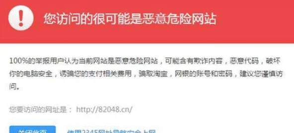 成年黄色网址惊爆信息：最新研究显示访问此类网站的用户心理健康风险显著增加，专家呼吁加强网络安全教育