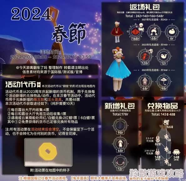 《光遇》2024年秋宵节物品全面介绍，网友热议：哪些新品值得入手？