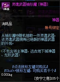 DNF精灵骑士CP武器改版深度评测：网友热议新版本强度与体验变化