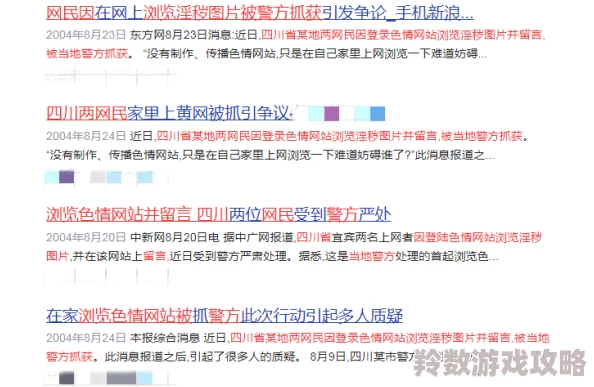 久久黄色片最新进展消息：该网站因传播不良信息被多地监管部门查处并关闭相关链接，用户访问受限