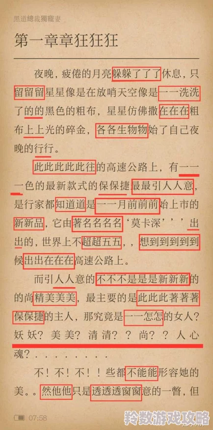 乱亲h女小说引发热议网友热评剧情设定大胆情节刺激吸引大量读者关注成为网络文学新宠