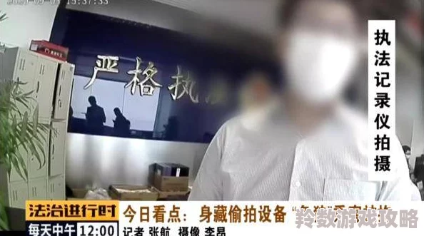 偷拍快播惊爆信息：揭露背后黑幕与隐私侵犯事件引发社会广泛关注和讨论，相关责任人或将面临法律制裁